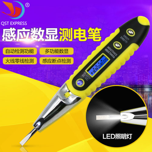 新型多功能 数显感应测电笔 带照明LED一字型电子验电笔