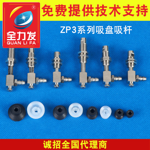 SMC机械手真空吸盘工业ZP3-T04B/T06B/T08B/T10B/T13B-A5硅胶吸嘴