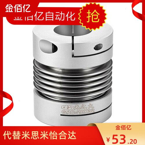 波纹管夹紧联轴器CPBC32/25/40/20连轴器 编码器CPB-8/9-10-12/14