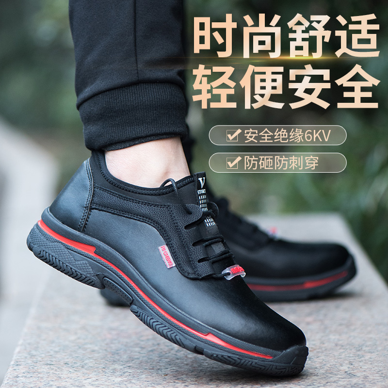 劳保鞋男款防砸防刺穿冬季超轻便防臭软底绝缘老保工作防水四季款