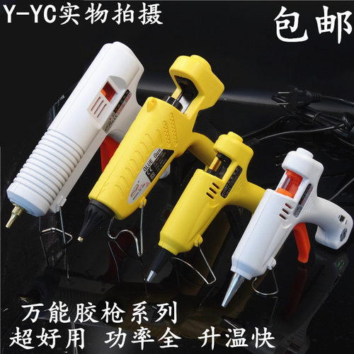 恒温热熔胶枪调温小胶枪送胶棒大功率溶胶枪热熔棒25w60w80W 100W