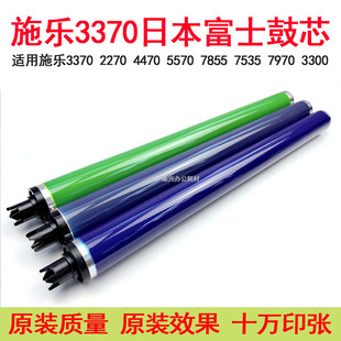 3360 7428原裝 5570 7435 4470 涂層硒鼓 適用施樂(lè)3300 鼓芯 3370