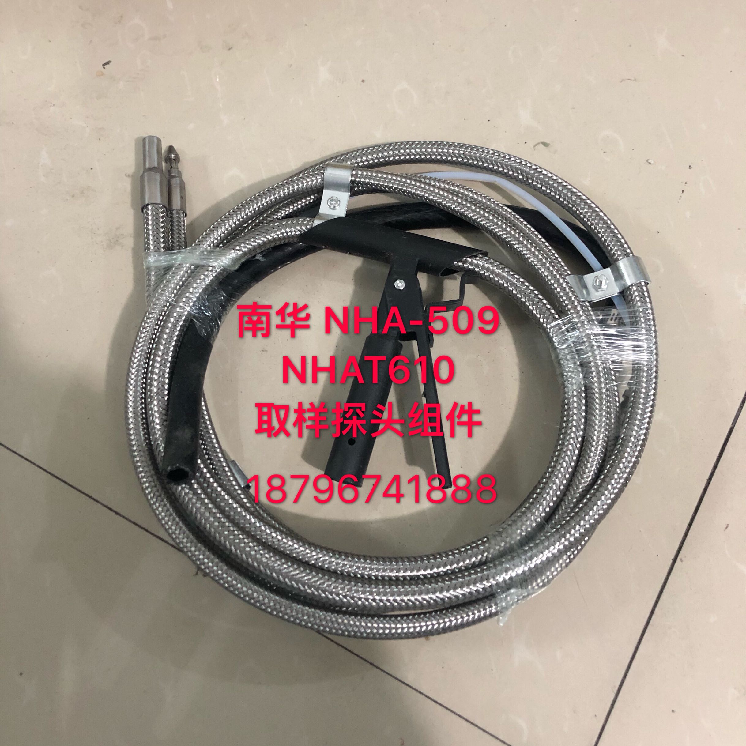 南华分析仪NHA-50n9 NHAT610废气双排气管 汽柴油车采样管取样探