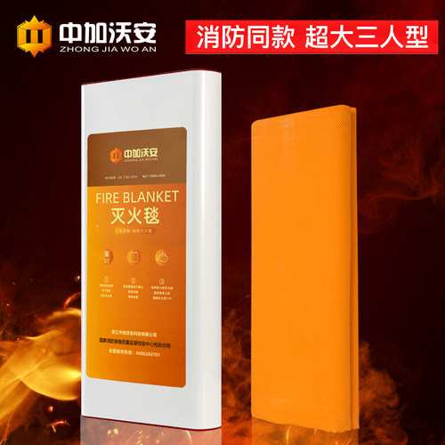 新型逃生矽胶灭火毯家用消防专用国标CE认证家庭厨房防火毯耐高温