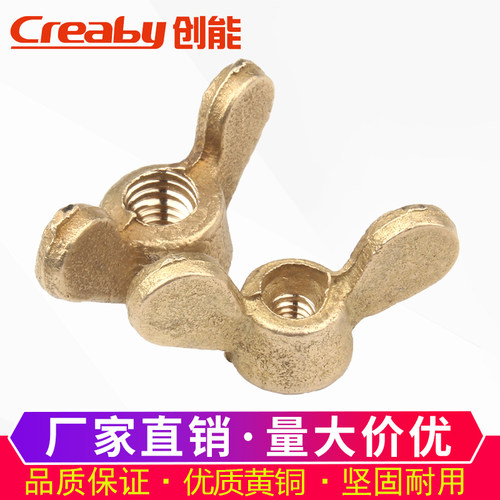 蝶形螺母铜螺帽羊角元宝螺母手拧碟形螺丝帽M4M5M6M8M10M12M14M16