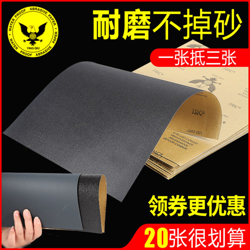 鹰球牌砂纸打磨抛光水磨水砂纸沙纸砂布文玩超细砂纸片802000目