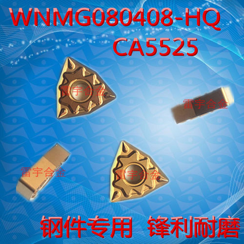 原装日本桃型数控外圆车刀片  WNMG080404HQ CA5525 WNMG080408HQ