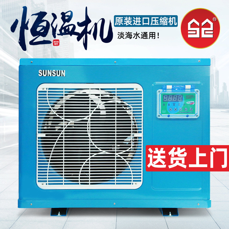 森森鱼缸鱼池恒温机酒店海鲜养鱼海鲜缸冷水机一体机海淡水制冷机