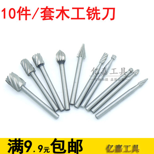 高速钢磨头电动打磨头合金旋转锉锉刀木工铣刀雕刻刀DIY根雕工具