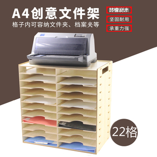 多层文件架d22格办公用品A4纸整理资料文件收纳架框座桌上置物架
