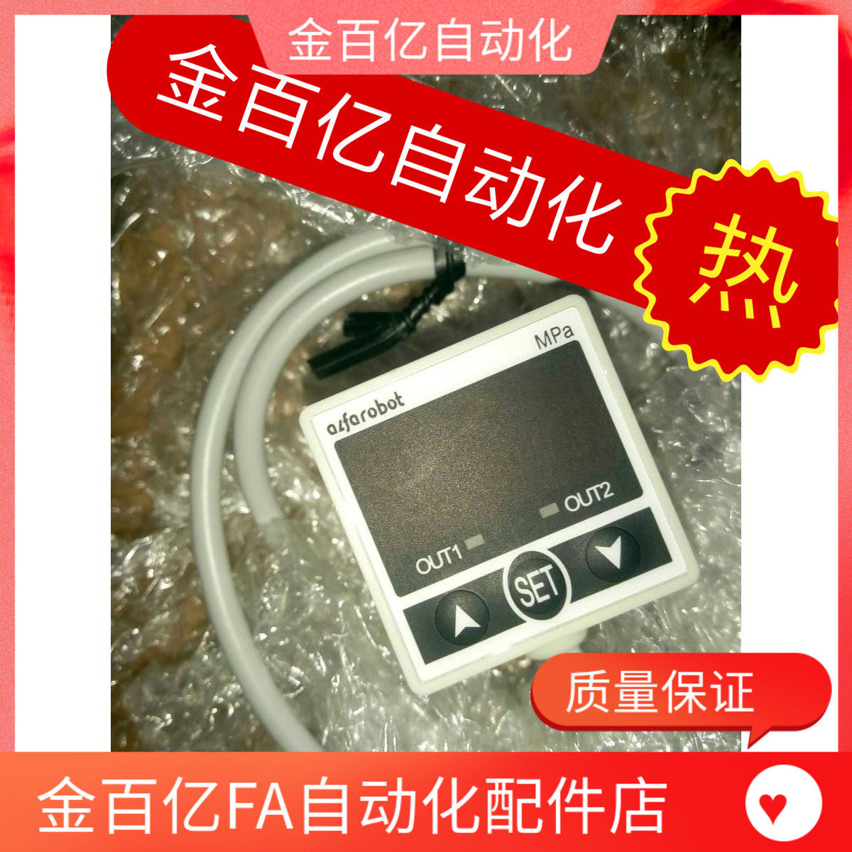 ALFA ROBOT天行艾尔发机械手配件负压开关控制器真空发生器气压力