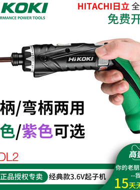 原日立电动便携起子机DB3DL2拧螺丝刀高壹家用DIY安装充电式手钻