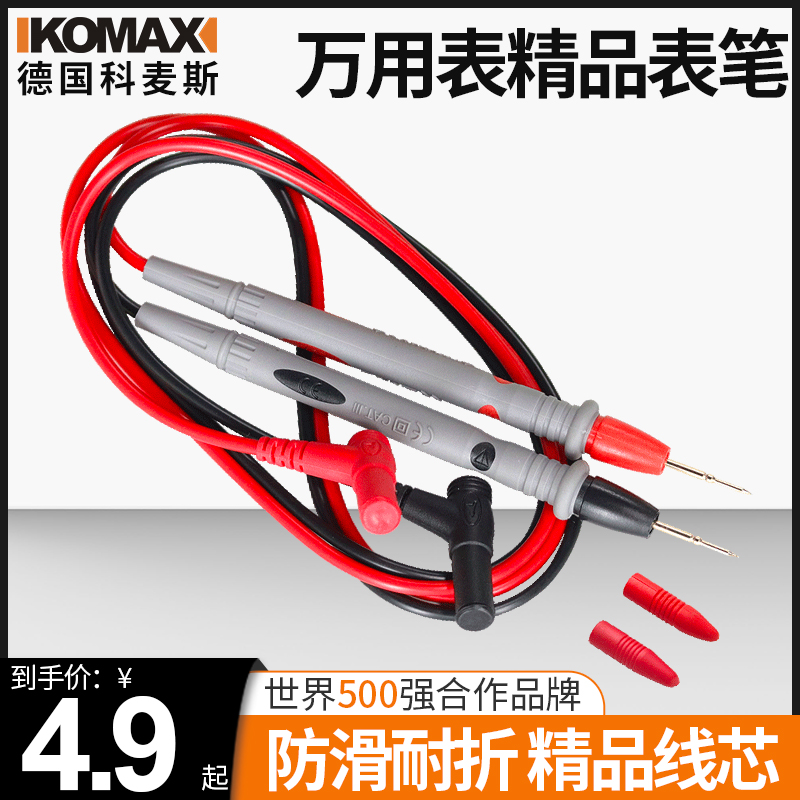 数字万用表表笔指针式万能表表棒表线防冻通用型高档硅胶特尖钢针