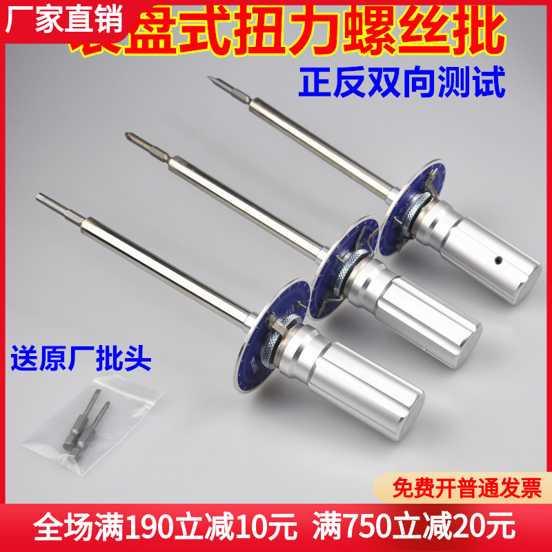 扭力计表盘扭力扳手起子力矩扭力扳手 手动扭力螺丝刀5/10/20DPSK