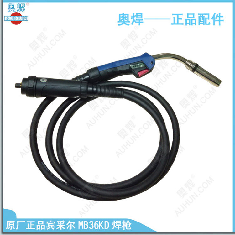 二氧化碳焊枪阿比泰克宾采尔MB36KD气保焊枪 3米5米推丝气冷焊枪