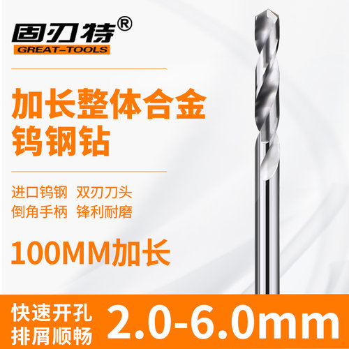 加长整体硬质合金麻钻头数控超硬钨钢直钻.     mm