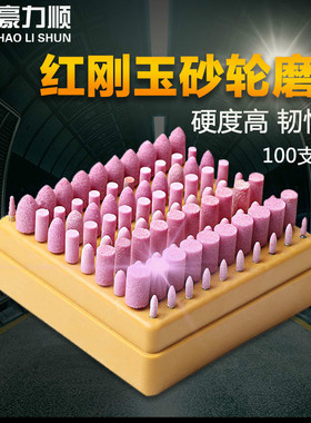 砂轮打磨头 火石仔 圆锥形 圆柱形 金属抛光头3 4 5 6 8 10 12MM