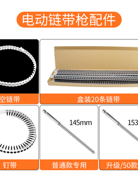 电动链带螺丝枪全自送钉枪神器石膏板自攻丝打钉装修螺丝批干壁钉