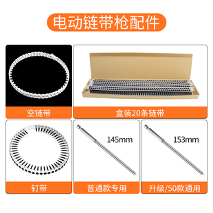 电动链带螺丝枪全自送钉枪神器石膏板自攻丝打钉装修螺丝批干壁钉
