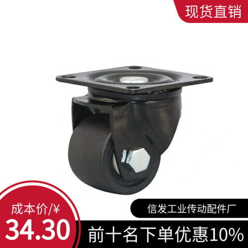 日式重载型万向尼龙工业低重心牛仔脚轮CSHN65-N/CSHN75