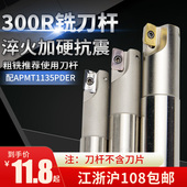昂达数控铣刀杆300R立铣刀R0.8合金刀片刀杆CNC铣床开粗直角刀杆