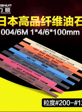 日本纤维油石  模具抛光油石镜面抛光1004M 1006M