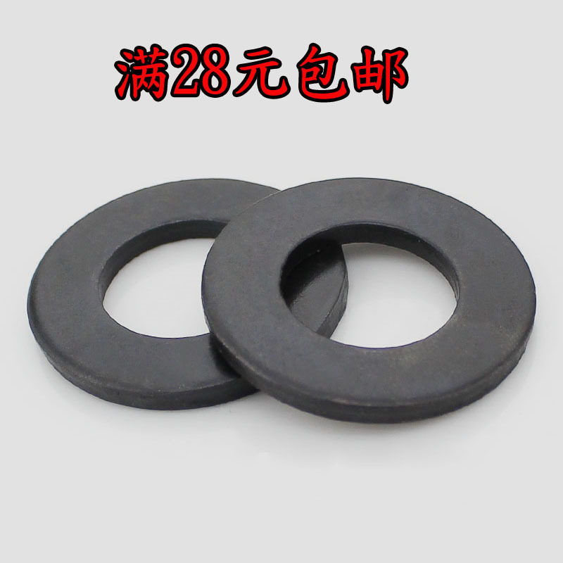 发黑平垫圈/平垫片/螺丝垫子M3M4M5M6M8M10M12M14M16M18M20--M36