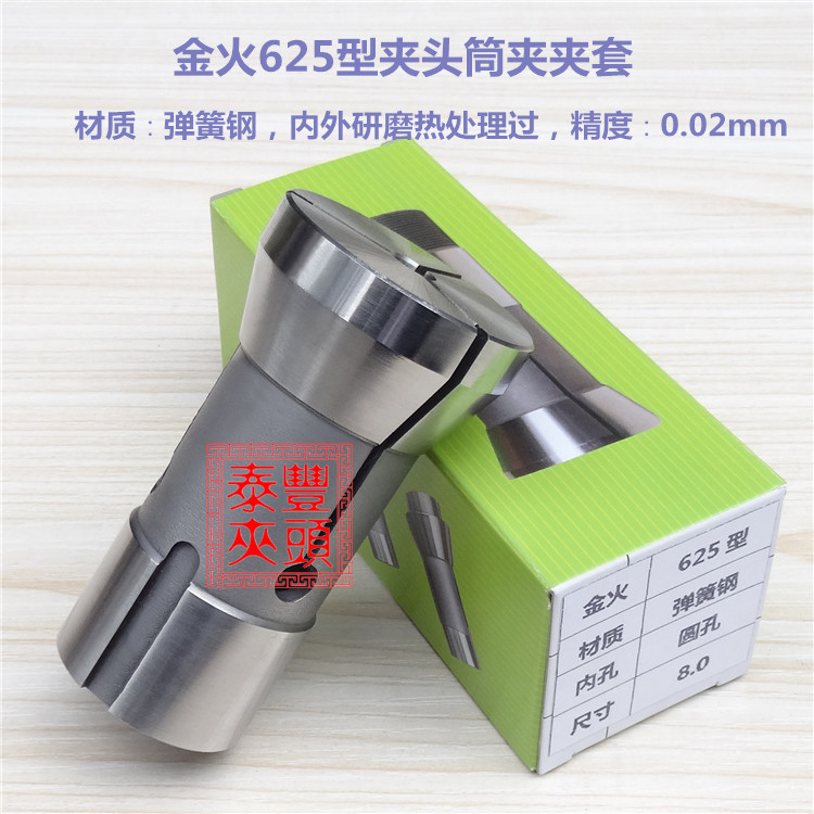 金火CJK0625型弹簧钢夹头 金火620 625 635 640仪表数控车床筒夹