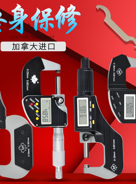 加拿大NPT数显外径千分尺0-25mm高精度0.001电子螺旋测微千分卡尺