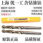 32mm 上海优一工含钴锥柄麻花钻头 M35不锈钢专用