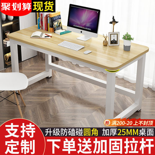 简易书桌电脑桌台式家用写字台卧室学习桌简约办公桌长方形小桌子
