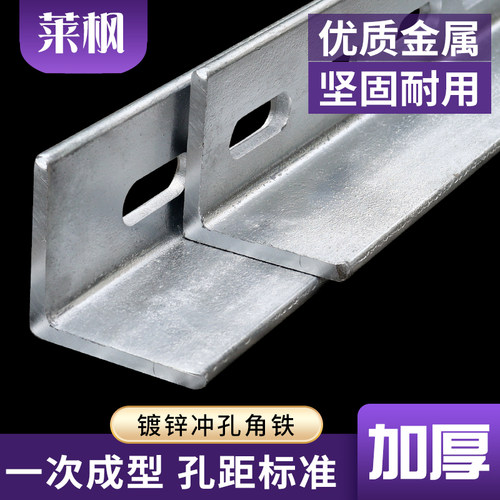 冲孔角钢万能角铁m镀锌单孔无孔双孔角铁角钢货架铁架支架角钢