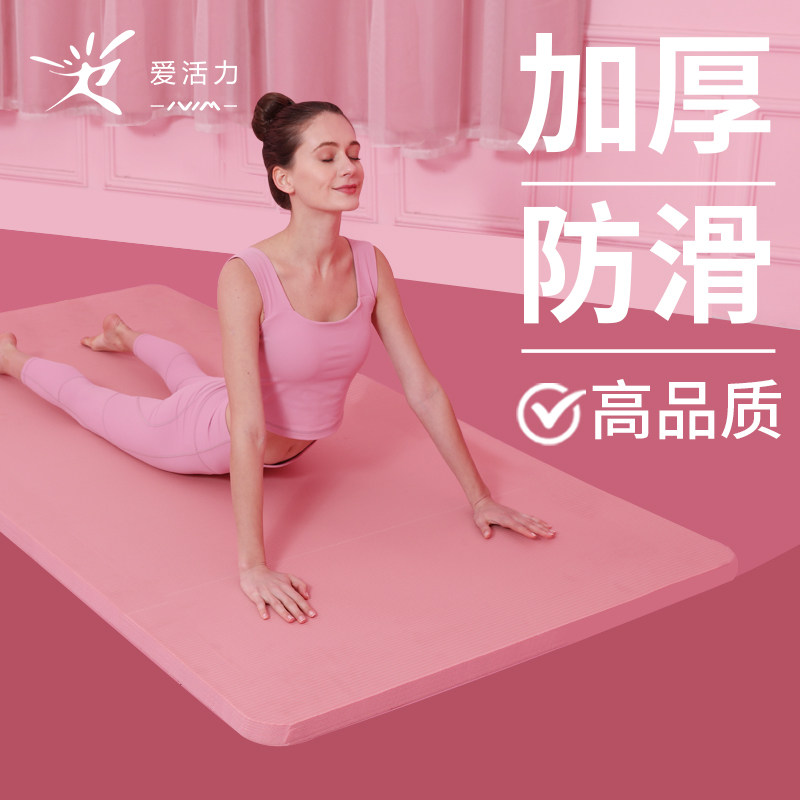 瑜伽垫加厚加宽加长初学者女健身垫舞蹈防滑瑜珈垫子地Z垫家用喻