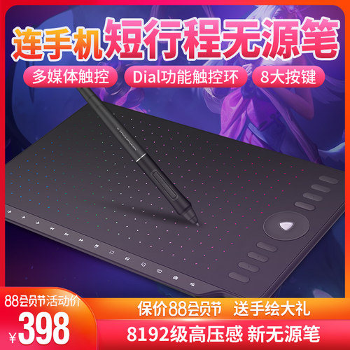 高漫M8数位板可连手机手绘板绘画板写字手写板电子绘图板电脑画板