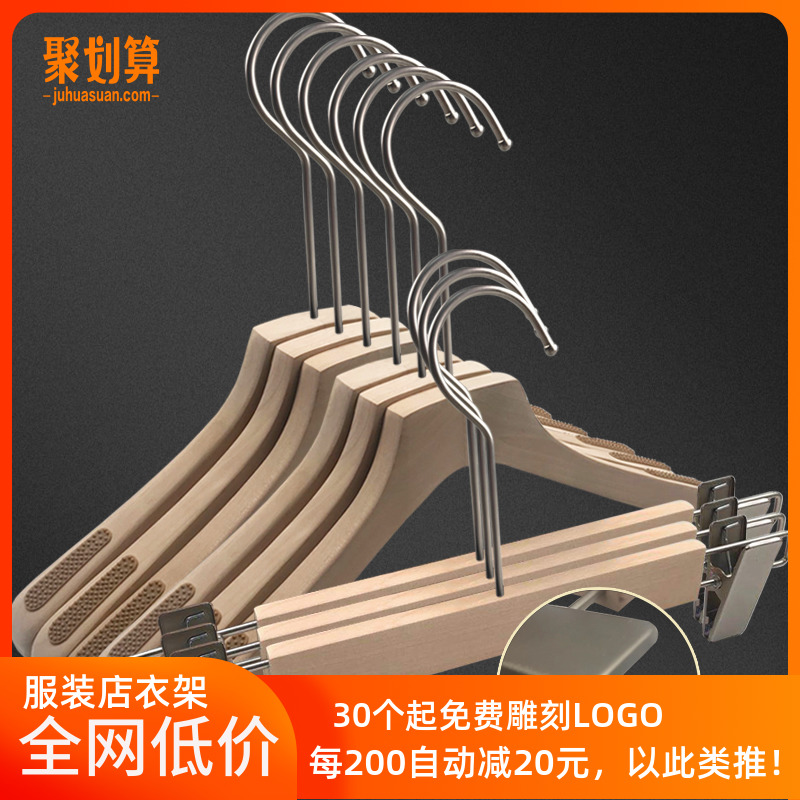 无漆原木色宽肩防滑无痕实木衣架男服装店木质衣挂撑裤架LOGO定制