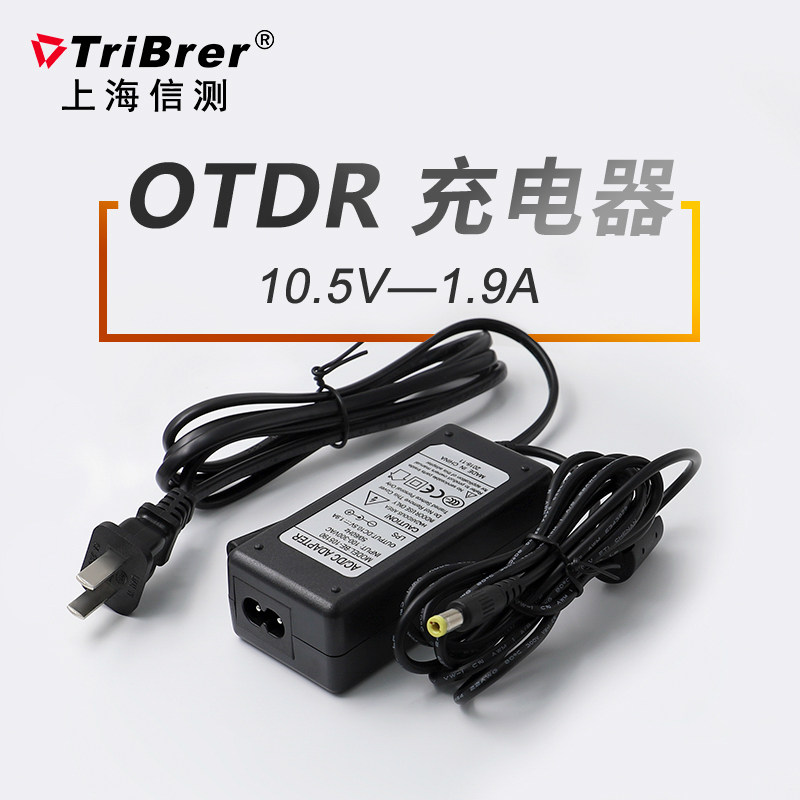 上海信测AOR系列OTDR电源适配器光纤检测仪专用充电器包邮