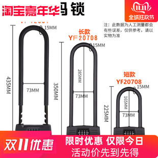 磐荣玻璃门锁加长U型密码锁双门锁大门锁抗液压剪电动自行车锁