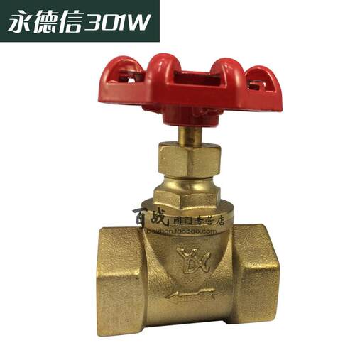 永德信301W型铜截止阀水管水表前阀门铜截止阀4分/6分/1寸到2寸