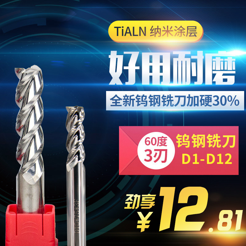 60度3刃数控合金铣刀超微粒钨钢立铣刀1-12mm钨钢涂层CNC加工中心