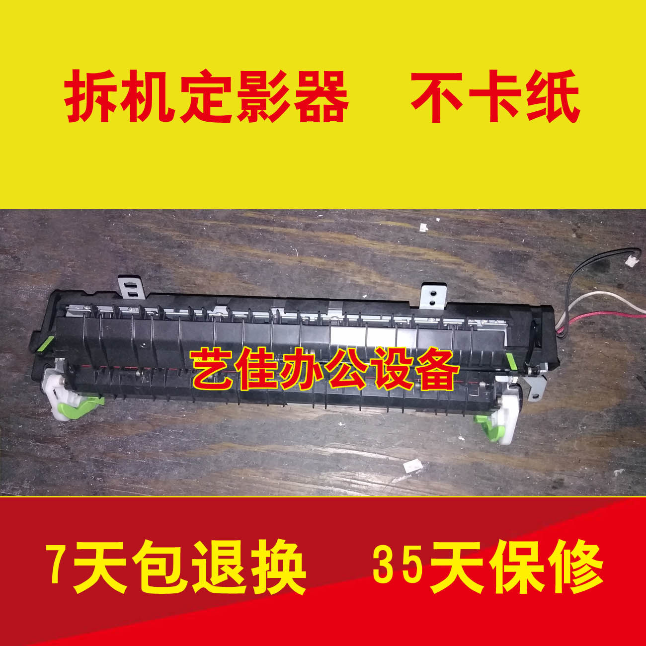夏普2718 2618 3818 4818 3020 3821 4020 4821D加热 定影器 组件