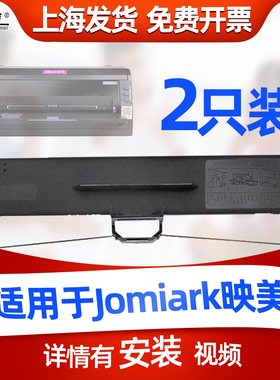 迅美FP612K色带架 适用Jolimark映美FP-312K 315K 316K 317K 319K