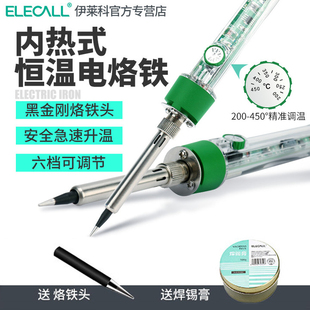 恒温电烙铁家用可调套装电焊笔P908焊锡枪维修焊接络铁工具电铬铁