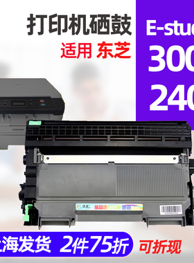 迅美粉盒 适用东芝e-STUDIO OD240S 241S DP-2410 300d 301dn 302