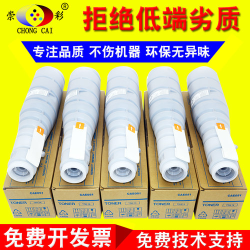 崇彩 原装品质 震旦AD289 368 AD369 429碳粉 墨粉 ADT429粉盒