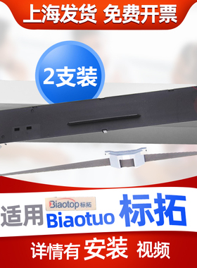 适用Biaotop标拓BT635K AR710K AR380K色带BT735K BT610K BT630K