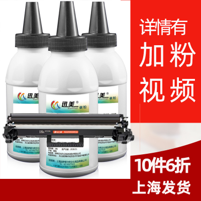 适用HP M227fdw/fdn/sdn碳粉m132a/nw/snw/fp墨粉LaserJet  Pro M