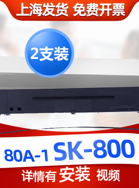 迅美 适用aisino SK-800色带 爱信诺SK-800II TY-800 XY-800针式