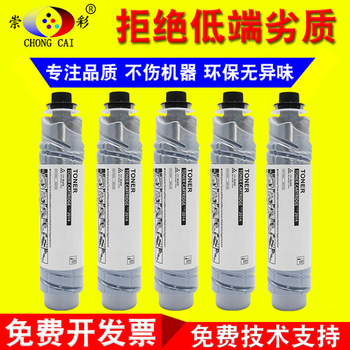 适用 理光MP2014C 2014HC粉盒M2700 M2701 2014D 2014AD碳粉 墨粉