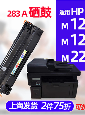 M127fn M127fw M125a/nw M225dn/dw M201n/dw硒鼓83a 适用HP Lase