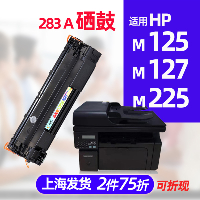 M127fn M127fw M125a/nw M225dn/dw M201n/dw硒鼓83a 适用HP Lase